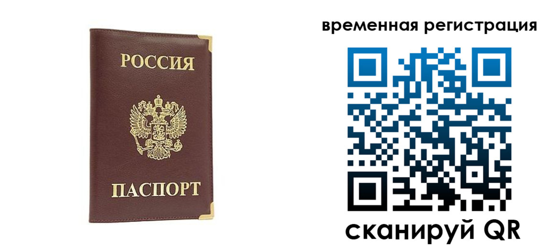 купить прописку в Берёзовском