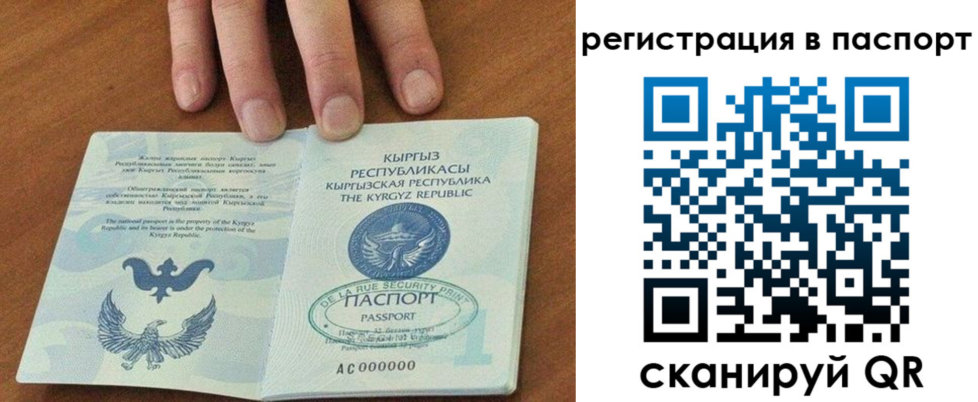 временная регистрация надежно в Берёзовском