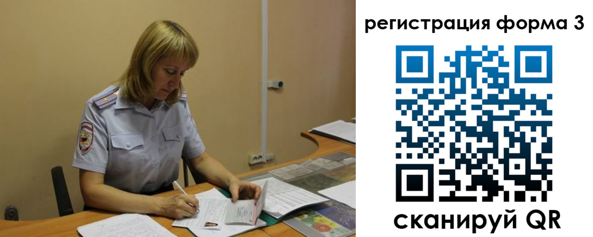 регистрация в Берёзовском