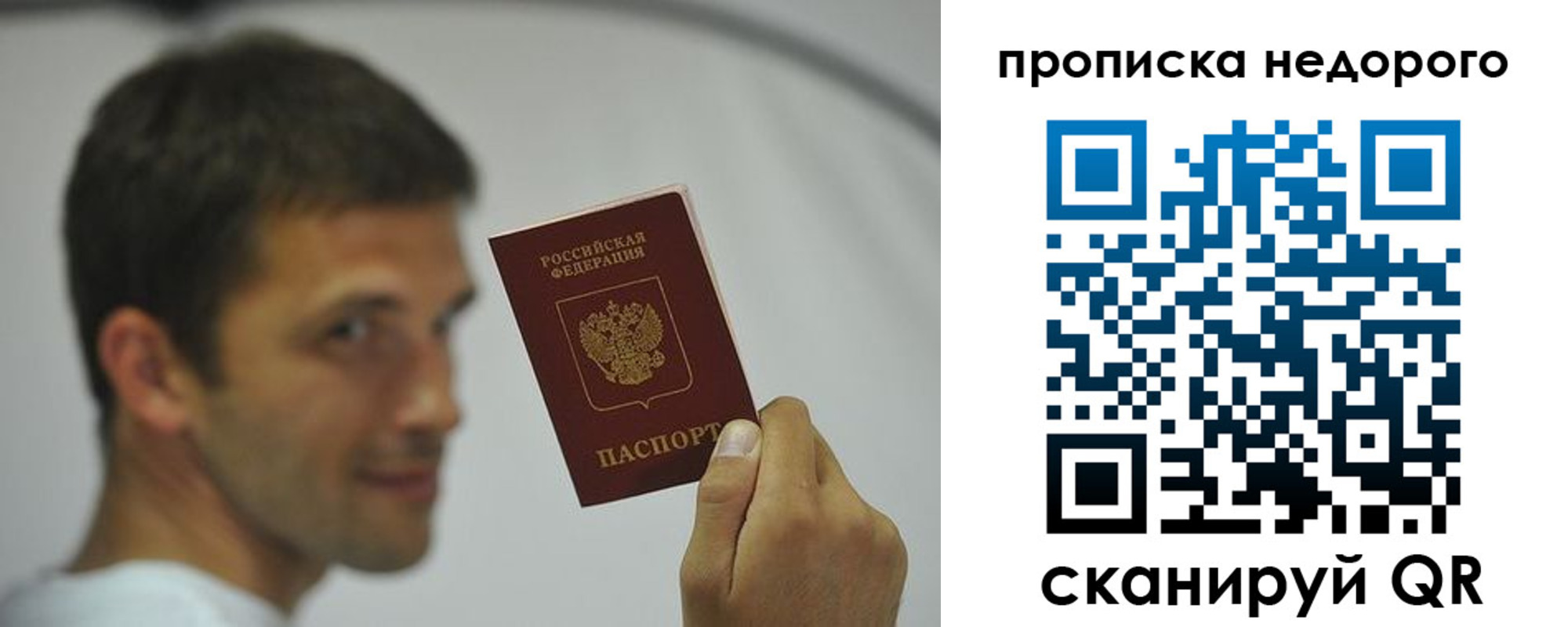 прописка для кредита в Берёзовском